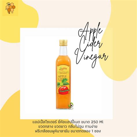 Apple Cider Vinegar แอปเปิ้ลไซเดอร์ ยี่ห้อ Bragg And Healthy Mate ท้องผูกลองตัวนี้ Shopee Thailand