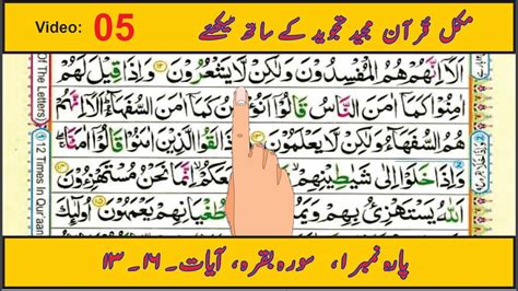 Ep Learn Complete Quran With Tajweed Full Noorani Qaida Iqra