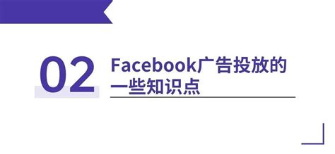 广告派单公众号平台（facebook广告投放职位解析，facebook广告投放技巧怎么投放广告。）投放广告怎么投放， 板竹自媒体广告投放平台