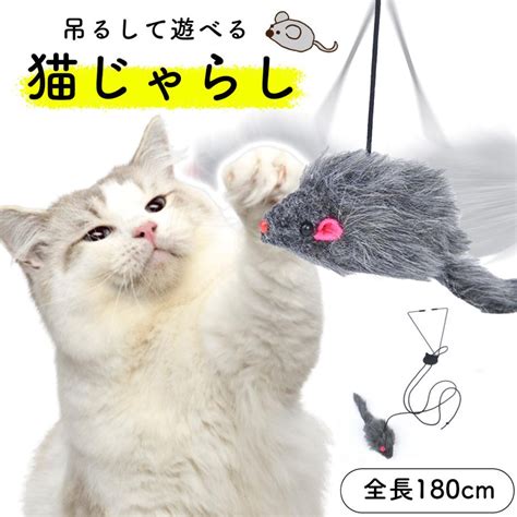 猫じゃらし ネズミ おもちゃ 猫グッズ 猫用品 ねずみ マウス ドア掛け 吊り下げ ゲージ フック付き 22 09 08 バリュートラスト