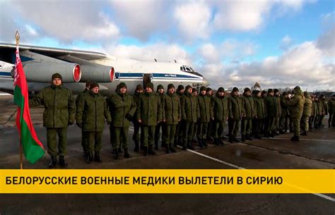 В Сирию вылетела бригада военных медиков из медицинского отряда ...