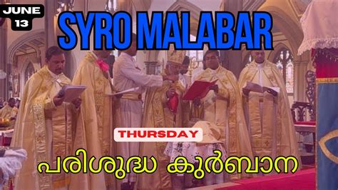 Syro Malabar Holy Mass In Malayalam June 13 Thursday Holy Mass