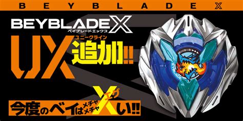 【月コロ3月号特報】超ユニークなベイ爆誕！ 個性派ぞろいな新ライン登場の『ベイブレードx』新機種極秘スクープ袋とじを見逃すな コロコロ