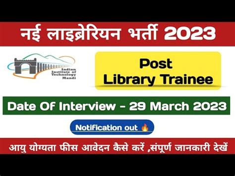 New Librarian Vaccancy 2023 Library Trainee Jobs Only Interview