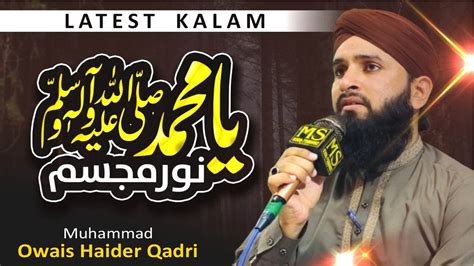 Ya Muhammad Noor E Mujassam Naat By Muhammad Owais Raza Haider Qadri Youtube