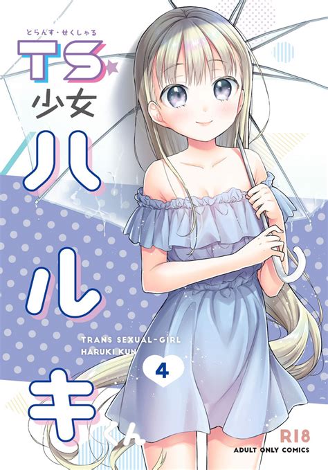 Ts Shoujo Haruki Kun 4 Nhentai Hentai Doujinshi And Manga