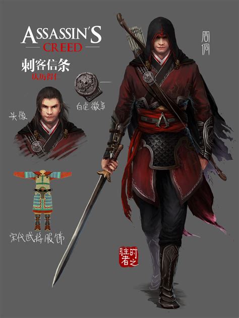 Chinese Assassin By 574471986 On Deviantart