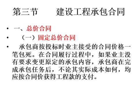 建筑工程概预算与工程量清单计价ppt课件 造价培训讲义 筑龙工程造价论坛