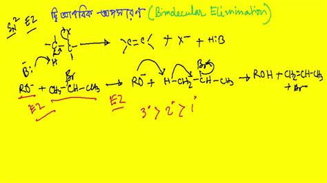 Bimolecular Elimination Reaction E Organic Reaction Mechanism