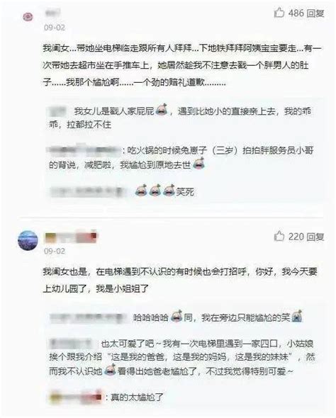 家里有个“社牛”娃是种什么体验？妈妈吐槽：太尴尬了！哈哈哈哈哈孩子社交家长