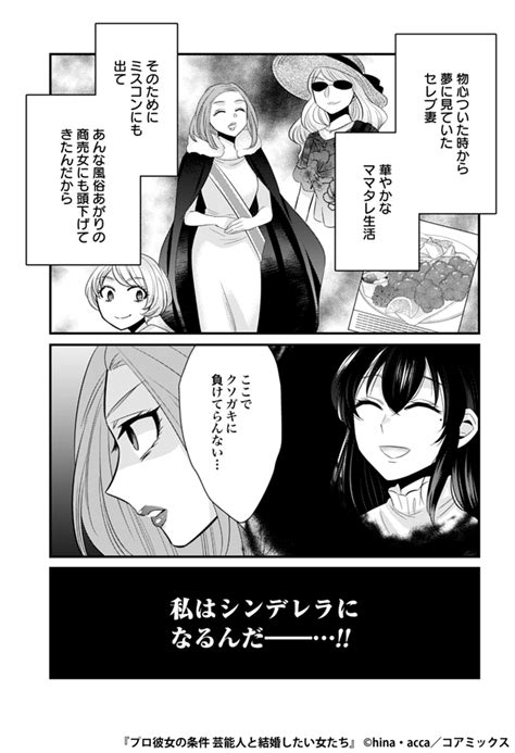 飲み会で周りを見下していたケバい女が、他の女子に水をぶっかけたら、ネットに晒されてひどい目に遭う話