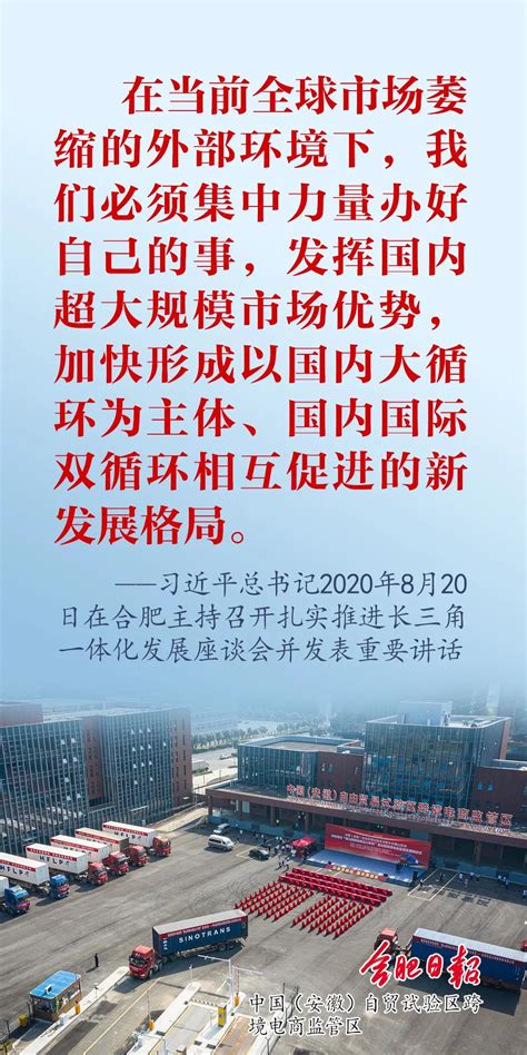 早安 我们必须集中力量办好自己的事合肥新闻中心长江网cjncn