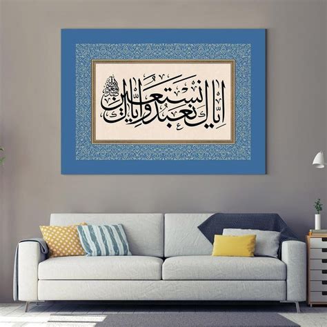 ISLAMIC CALLIGRAPHY WALL ART CANVAS - Muslimcreed