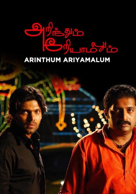 Arinthum Ariyamalum streaming: where to watch online?