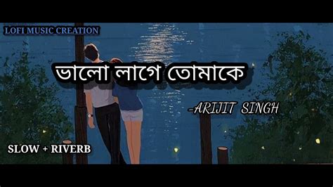 Bhalolaaga To Make ভালো লাগে তোমাকে । Slowed । Reverberated । Arijit