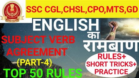 Subject Verb Agreement For Ssc Cgl English For Ssc Cgl English For