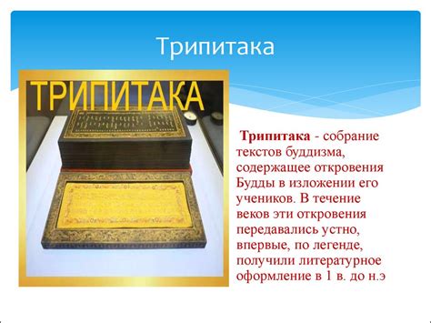 Священные книги религий мира. Тора, Библия, Коран - online presentation