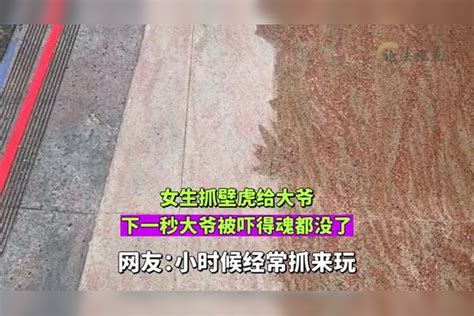 女生抓壁虎给大爷，下一秒大爷被吓得魂都没了，网友：小时候经常抓来玩