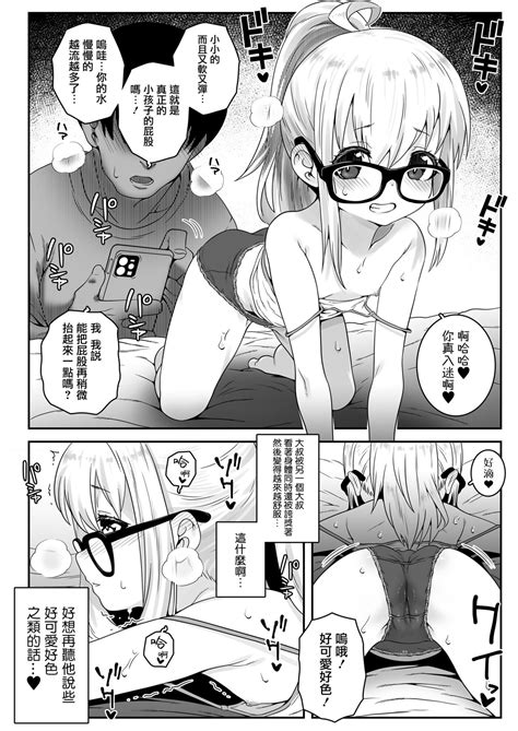 Ojojisan Ga Osananajimi No Oji San To No Sex Ni Dohamari Shichau Zen Kiroku Page 18 Nhentai