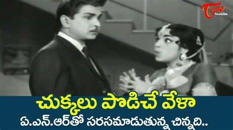 Chukkalu Podiche Vela Song L Vijayalakshmi ANR Hit Song Zamindar