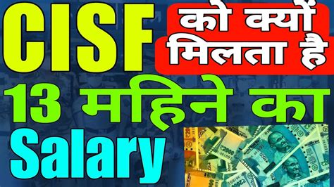 Cisf Salary Cisf Job Profile