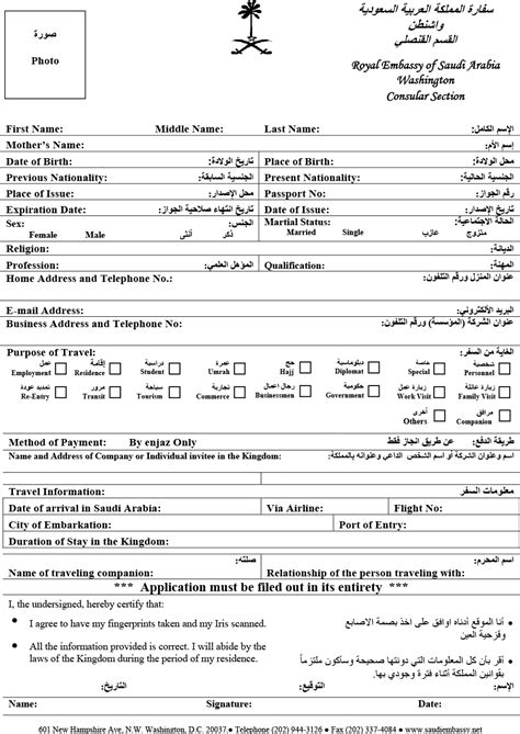 Umrah Visa Application | amulette