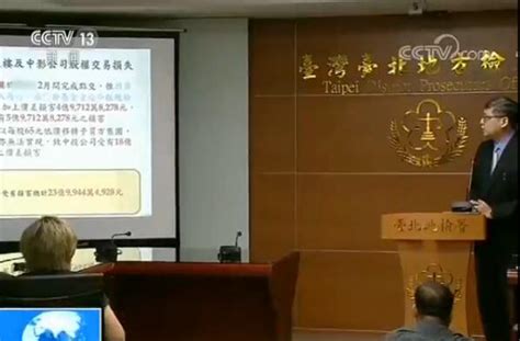 马英九因“三中案”被起诉 台湾各界：这是政治追杀