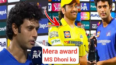 Shiwam Dube Give His Man Of The Match Award To Ms Dhoni In Csk Vs GT