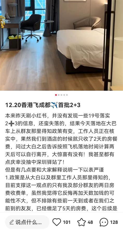 成都入境隔离2 3？部分隔离酒店试行 官方尚无通告；外交部：为跨境人员往来提供更多便利 澎湃号·政务 澎湃新闻 The Paper