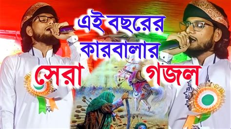 এই বছরের সেরা নতুন গজল সুখেরই মতন আজকে ভুবন বাংলার বিখ্যাত শিল্পী এম ডি