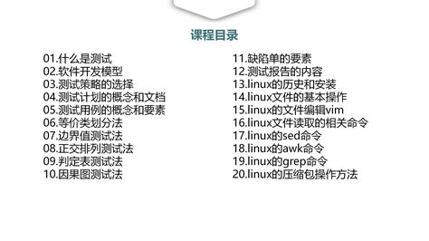 【教到你会】软件测试基础课就业加薪全程班零基础 实战项目 学习视频教程 腾讯课堂