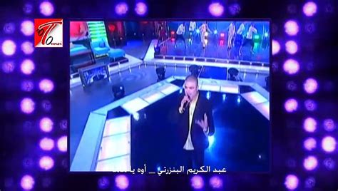 Abdul Karim Benzarti عبد الكريم البنزرتي video Dailymotion