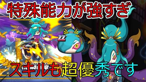 ぷにぷに 極オロチ・祝の特殊能力が強すぎ笑 妖怪ウォッチぷにぷに Youkai Watch Youtube