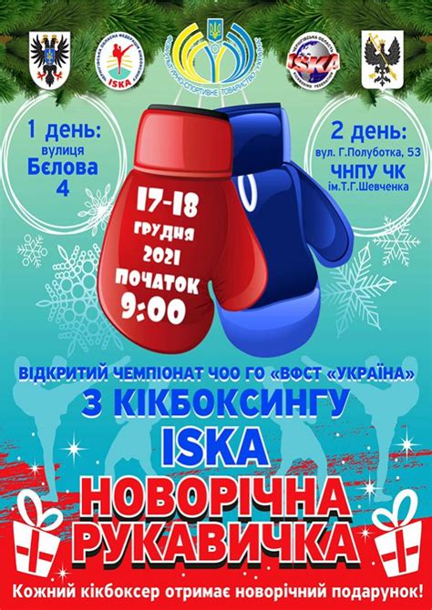 ISKA