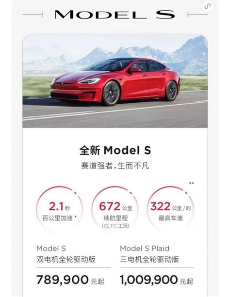 國產特斯拉全系降價 Model X 和model S新款售價公布 每日頭條