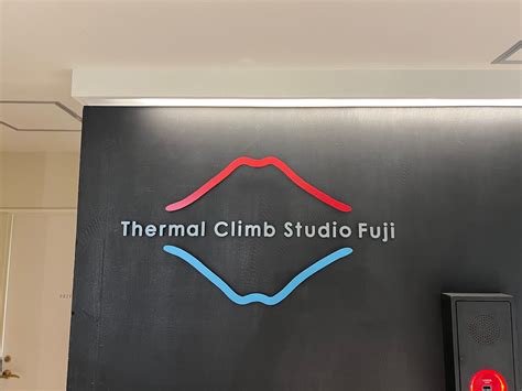 Thermal Climb Studio FUJI 株式会社9GATES ナインゲーツ 公式ブログ