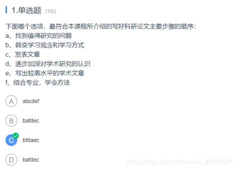 如何写好科研论文 第二章习题 Quiz 2如何从第一批阅读里选出自己想要进入的方向 Csdn博客