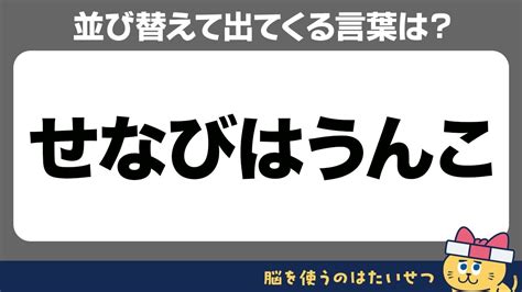 【5秒で解けたら天才！？】大人気クイズ★徐々に難しくなる！？ゴールデンウィークもワクワク脳トレ！ Youtube