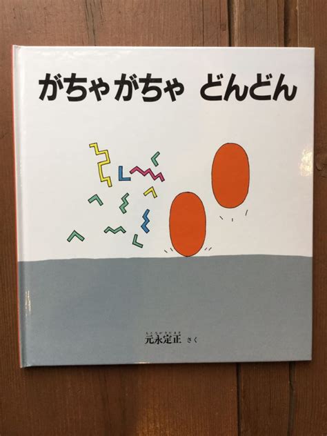 『ひっぽのひげ文庫』vol3 ままっち！