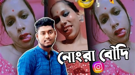 নাম তার সবুজকিন্তু মানুষটাই পুরো অবুঝ 😡🤪 সবুজ সাথি Roast ⁠arnab Bong Youtube