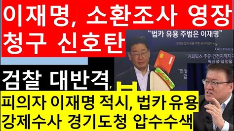 고영신tv 속보경제부총리에 최상목 대통령실 경제수석 등 6명 개각 단행민주 이재명 수사 총괄 검사 또 좌표 찍어 탄핵