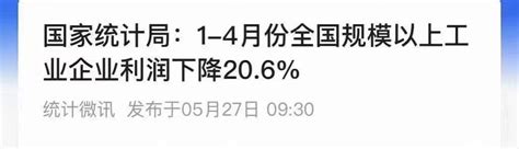 弧度度 On Twitter 讲好盛世中国笑话256一个是财政部统计的数据，一个是统计局统计的数据，到底听谁的？谁的也不用听，就等着大