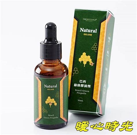 Green Gold頂級巴西綠蜂膠修護滴劑30ml Yahoo奇摩拍賣