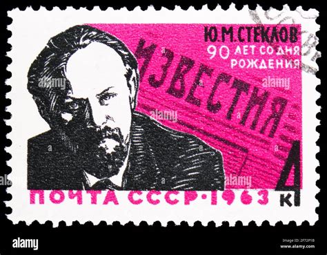 MOSCOW RUSSIA JANUARY 12 2021 Postage Stamp Printed In USSR