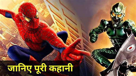 Spider Man Movie Explained In Hindi Spider Man Movie Story In Hindi