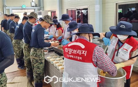 청양군 희망브리지 전국재해구호협회 청양 수해 지역 복구 돕기 구슬땀