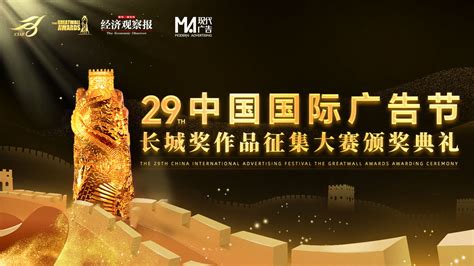 2022第29届中国国际广告节