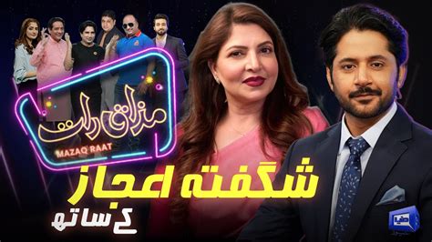 Shagufta Ejaz Imran Ashraf Mazaq Raat Season Ep Honey