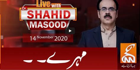 Live With Dr Shahid Masood 14th November 2020