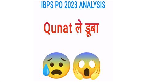 IBPS PO 2023 ANALYSIS ALL SHIFT ANALYSIS GOOD ATTEMPT EXPECTED CUT